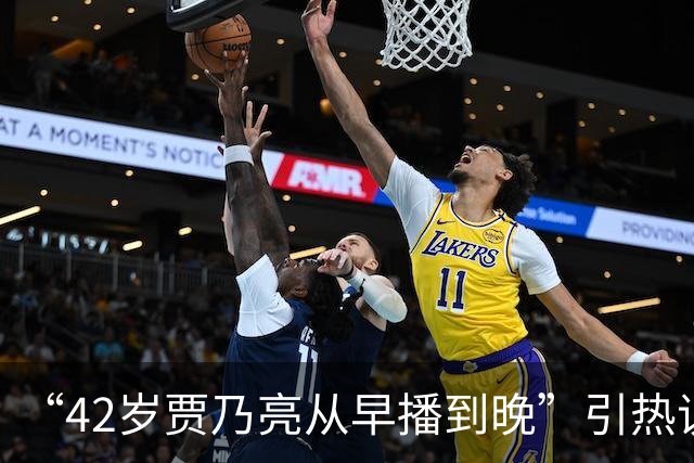 “42岁贾乃亮从早播到晚”引热议，单日销售额突破5.7亿，涨粉超60万；此前称无戏可拍‌所以转行直播