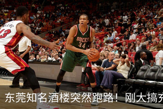 东莞知名酒楼突然跑路！刚大搞充值活动！