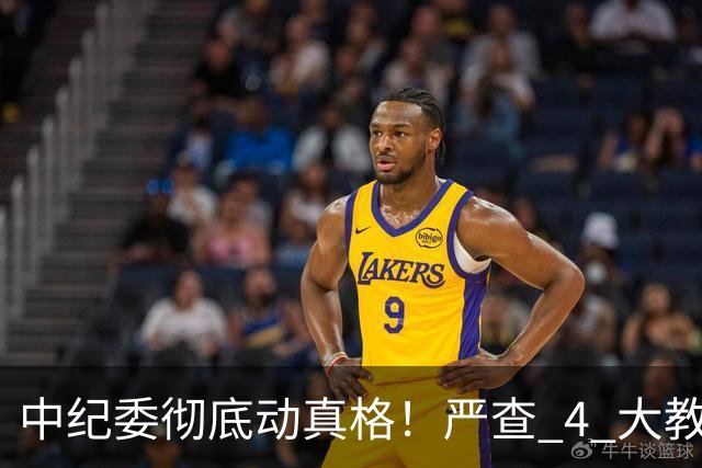 中纪委彻底动真格！严查 4 大教育乱象，家长这下可以放心了