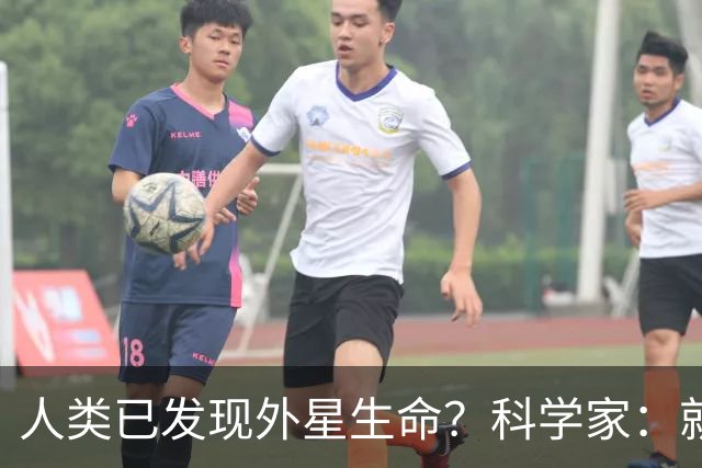 人类已发现外星生命？科学家：就在12亿公里外，或会以甲烷为食