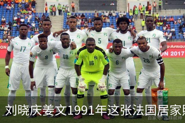 刘晓庆姜文1991年这张法国居家照，满是不经雕琢的松弛