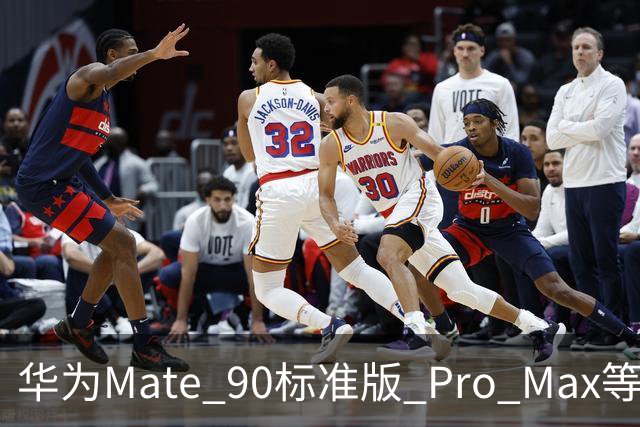 华为Mate 90标准版/ Pro Max等机型开放24期免息分期活动，国补价5499元起