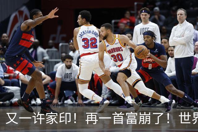 又一许家印！再一首富崩了！世界500强是骗来的，千亿帝国归零