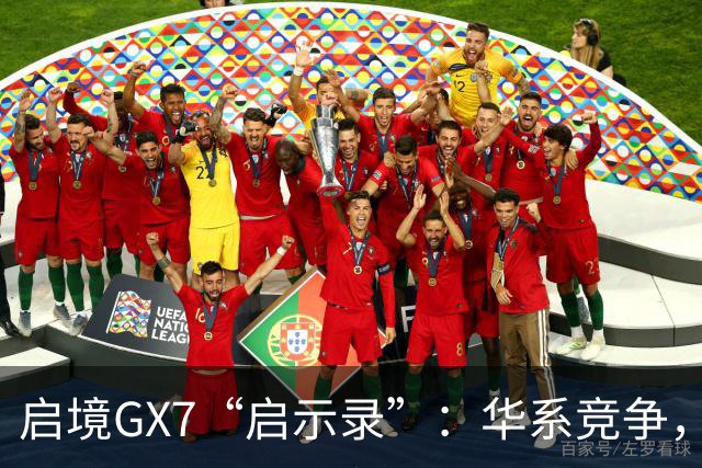 启境GX7“启示录”：华系竞争，变了