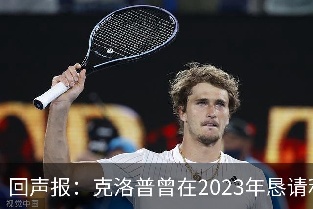 回声报：克洛普曾在2023年恳请利物浦留下米尔纳，俱乐部拒绝