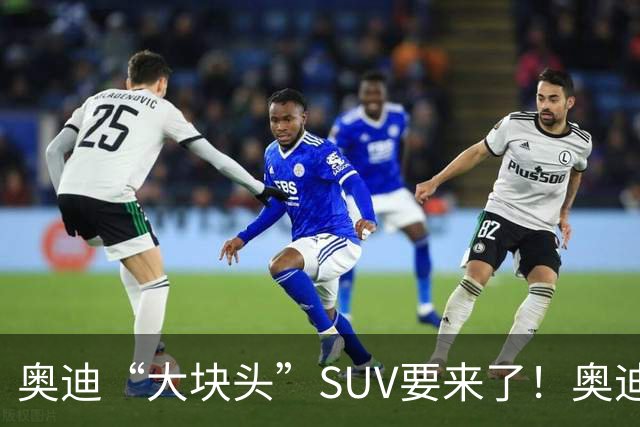 奥迪“大块头”SUV要来了！奥迪Q9现身国内，长超5米3，配367马力