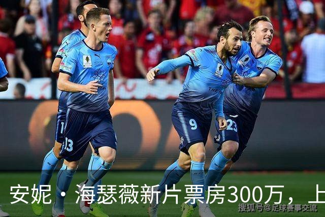 安妮·海瑟薇新片票房300万，上线HBO Max登顶全球第一