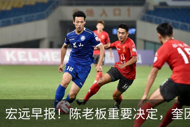 宏远早报！陈老板重要决定，奎因或成救火外援，杜锋爱将又失业！
