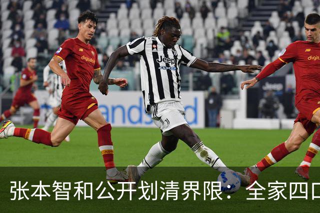 张本智和公开划清界限：全家四口在日极受尊敬，这辈子死忠日本！