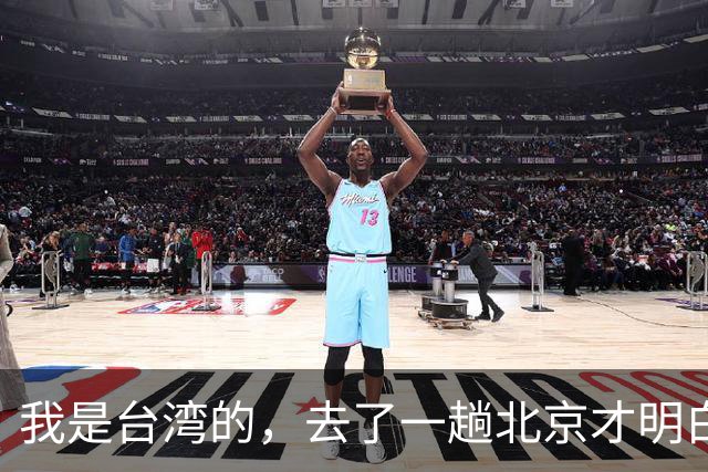 我是台湾的，去了一趟北京才明白，大陆根本不是我之前想象的样子