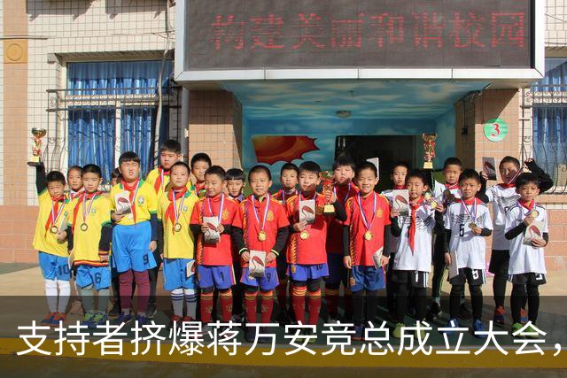 支持者挤爆蒋万安竞总成立大会，蓝白大咖再合体，韩国瑜怒批：沈伯洋就是恶魔