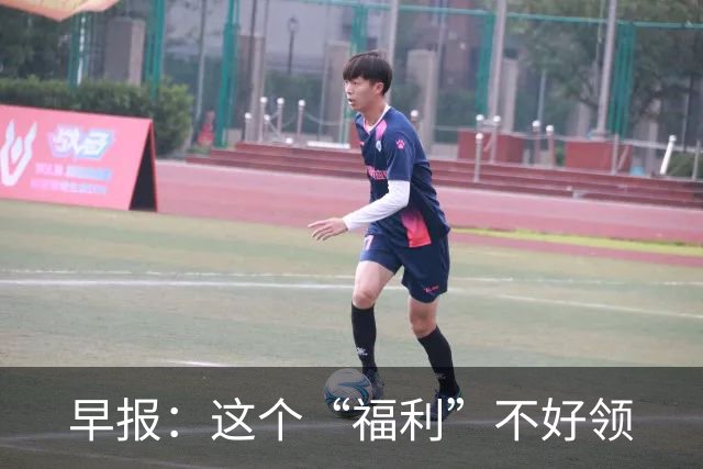 早报：这个“福利”不好领
