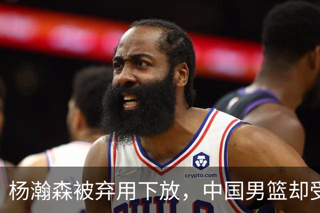杨瀚森被弃用下放，中国男篮却受好消息，郭士强目标要实现
