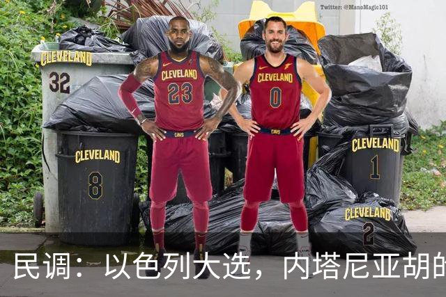民调：以色列大选，内塔尼亚胡的阵营不太可能继续掌权