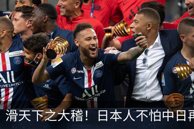 滑天下之大稽！日本人不怕中日再战？是他们相信中国依然不行