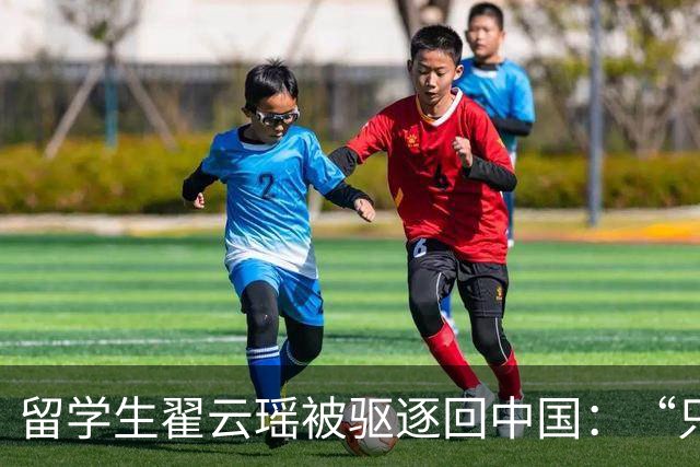 留学生翟云瑶被驱逐回中国：“只欺负中国人”的女魔头，回国改名
