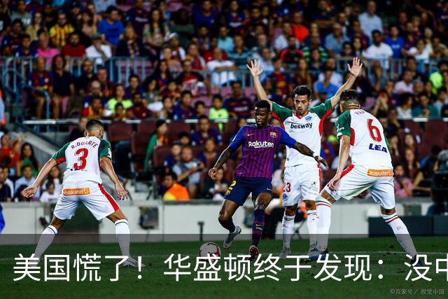 美国慌了！华盛顿终于发现：没中国点头，美军压根打不了仗