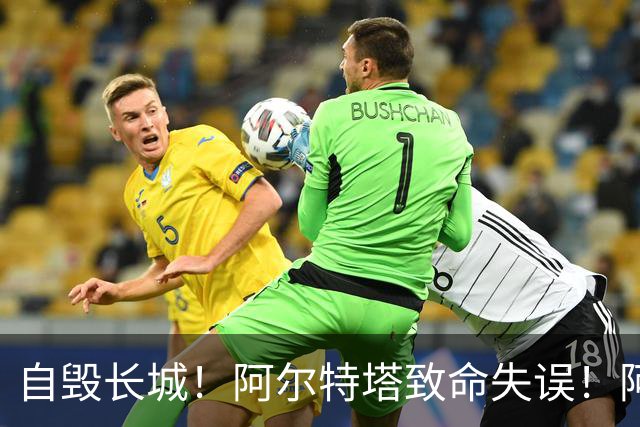 自毁长城！阿尔特塔致命失误！阿森纳短板彻底暴露