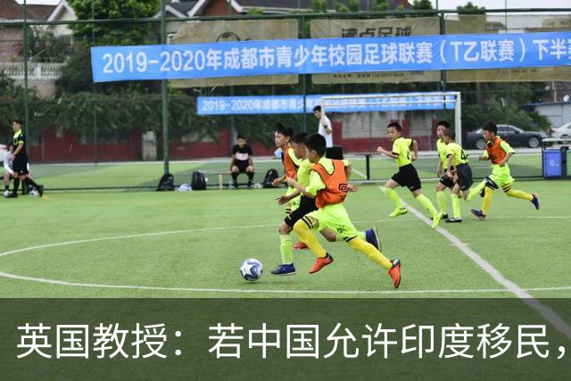 英国教授：若中国允许印度移民，上亿印度女性必须立马迁往中国
