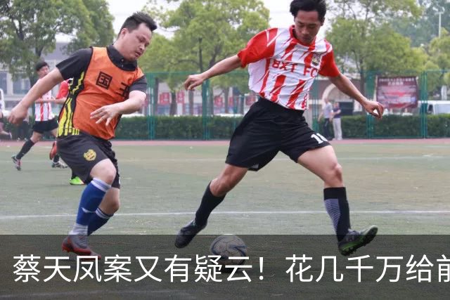蔡天凤案又有疑云！花几千万给前夫买名表，遇害后邝港智行为古怪