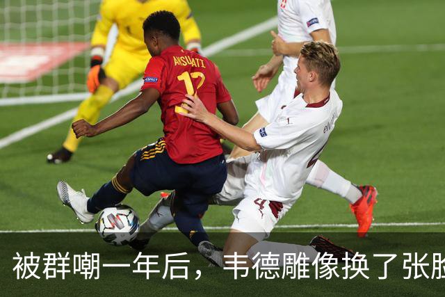 被群嘲一年后，韦德雕像换了张脸：这次像我了吗