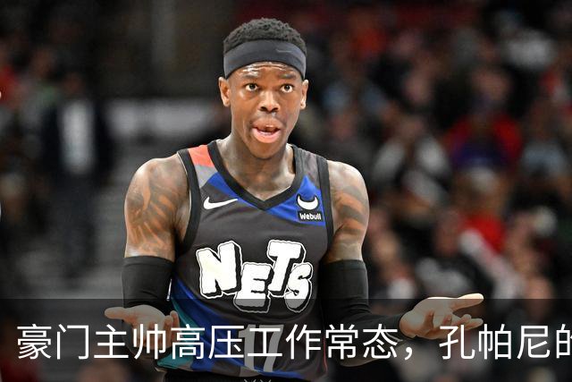 豪门主帅高压工作常态，孔帕尼的遭遇，是否给行业敲醒一记警钟？