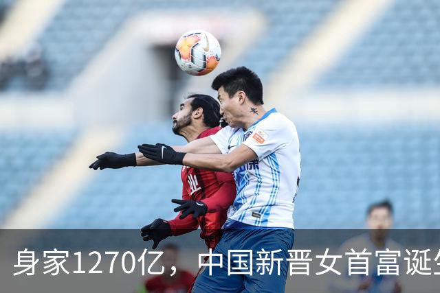 身家1270亿，中国新晋女首富诞生