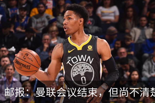 邮报：曼联会议结束，但尚不清楚是否已经就卡里克未来做出决定