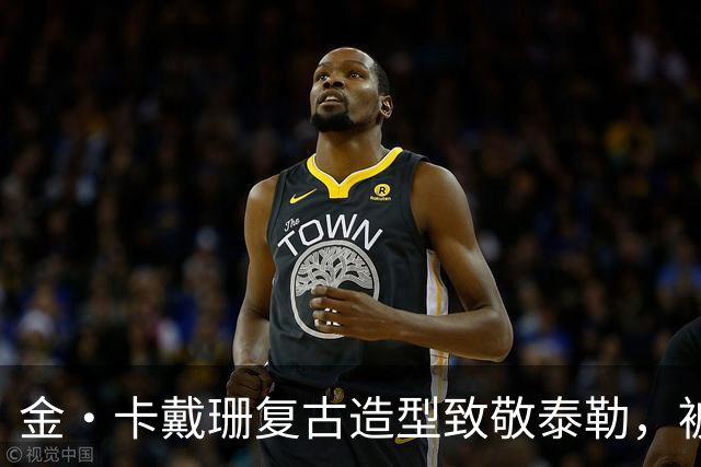 金·卡戴珊复古造型致敬泰勒，被指只学了皮毛