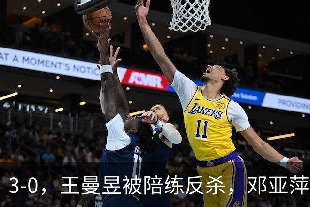 3-0，王曼昱被陪练反杀，邓亚萍赛后直言：真正输的并不是手感不行